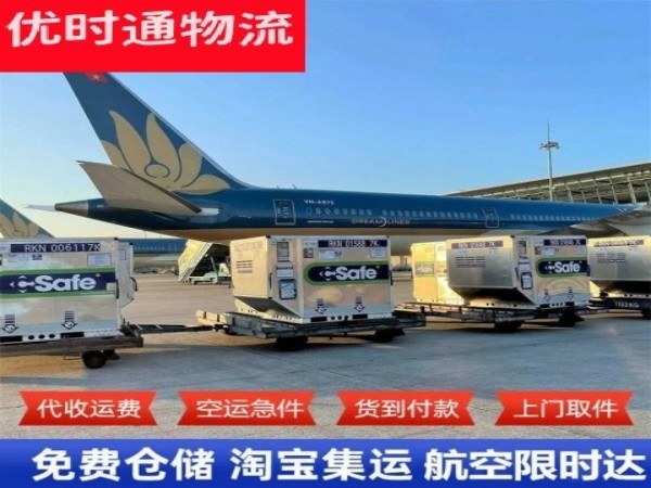 新建到加拿大空运加急专线